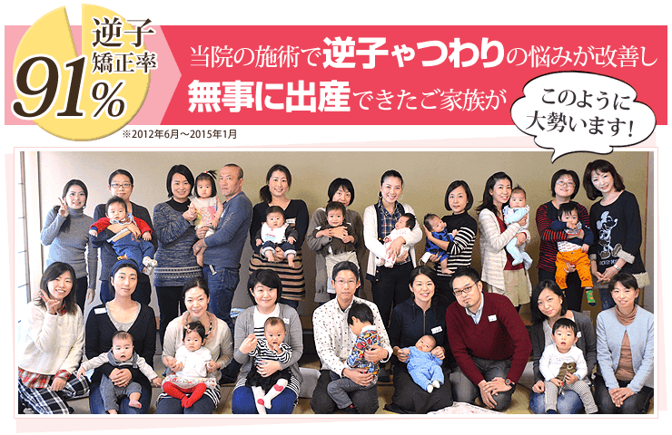 江東区で逆子やつわりの悩みが改善した方が多くいる鍼灸院です