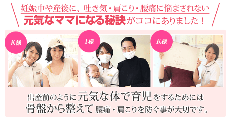 当院の鍼灸で吐き気・肩こり・腰痛に悩まされなくなります