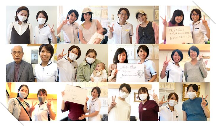 当院の整体でたくさんの方に喜んでいただきました