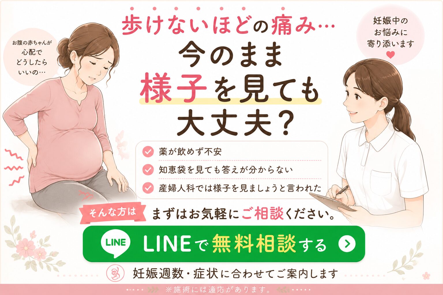 LINE相談バナー⑤
